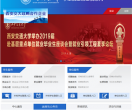 西安交通大学就业信息网