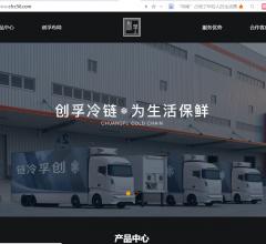 上海冷链仓储服务