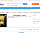 中国行业供求信息网