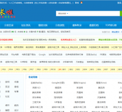 分类目录网