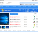 win10下载站