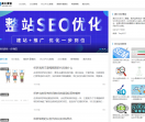 清水SEO博客