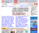 中评网