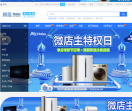 海尔商城网站