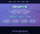 XM官网