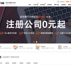 代理记账注册公司