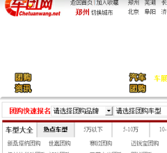 车团网