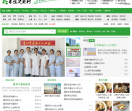 养生之道网