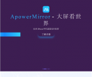Apowersoft