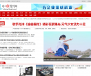 中崋周刊网