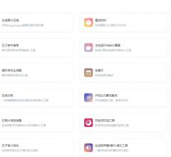 小小AI在线工具箱