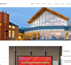 景德镇艺术职业大学继