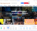 Byrut游戏站