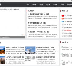 考试信息网教授堂