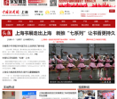 上海新闻网