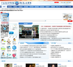 广东省人民医院网站