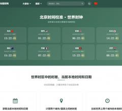 仓鼠时间网