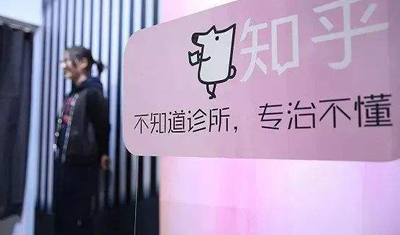 知乎直播业务正式上线对直播内容的定位是有趣有料