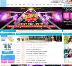 SNH48中国