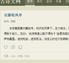 古诗文网