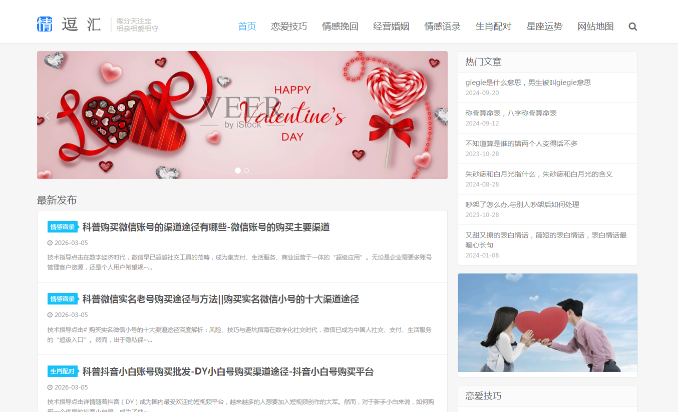 日收录情感语录