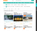嘻嘻团购门户网