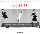 COSMO时尚网