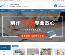 标书制作公司