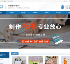 标书制作公司