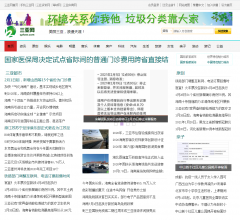 三亚网（可发微商医疗