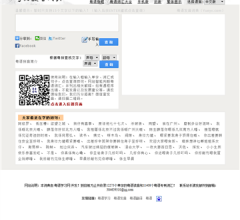 粤语学习门户网站