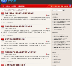 康辉集团黑龙江国际旅行社有限公司网站