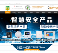 中亿安消防检测