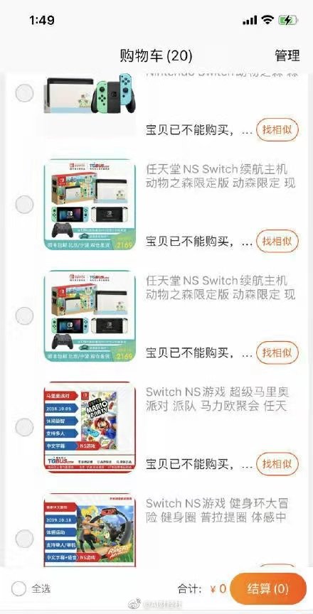 大量海外版游戏机被下架，含Switch、PS、Xbox