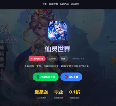 仙灵世界