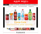 可口可乐
