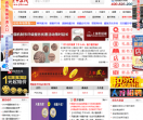 中国集币在线
