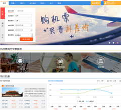 金色世纪商旅网站