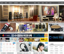 中国音响网