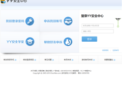 YY安全中心登录网页