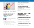 中国金融信息网