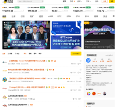 比特币论坛