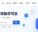 小工具