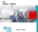 uber中国