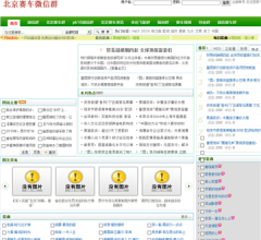 北京赛车微信群