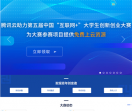 全国大学生创业服务网