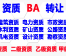 全国资质转让吧双端