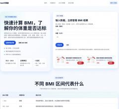 bmi计算器