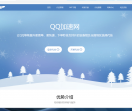 QQ加速网