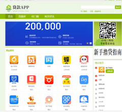网上APP借钱平台